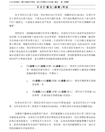 未来计划